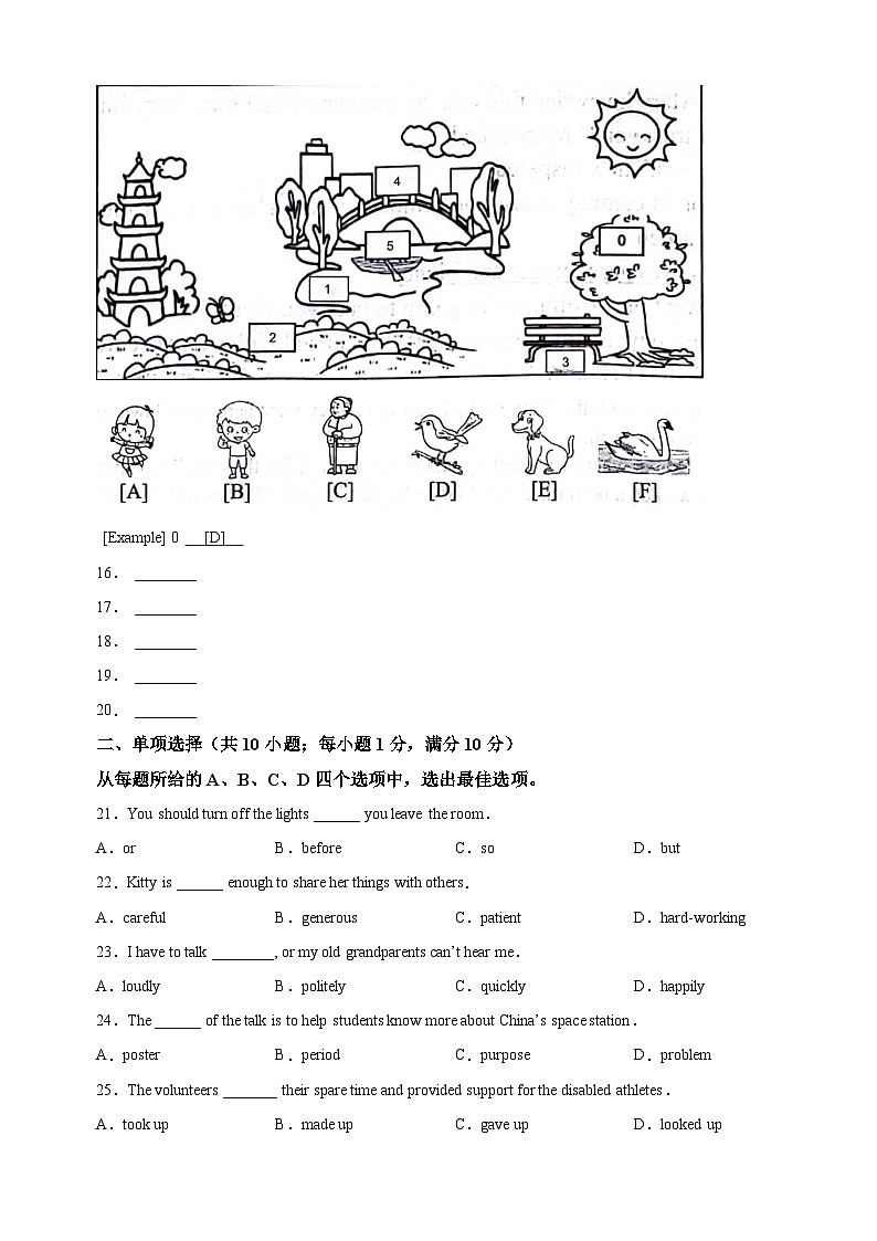 江苏省连云港市2023-2024学年八年级下学期期末英语试题（含答案解析）03