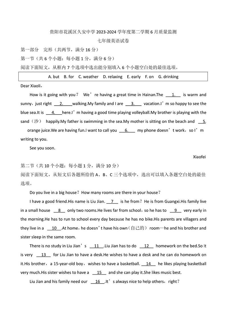 [英语]2023～2024学年度贵州省贵阳市花溪区久安中学七年级下学期6月质量监测英语试卷(有答案)01