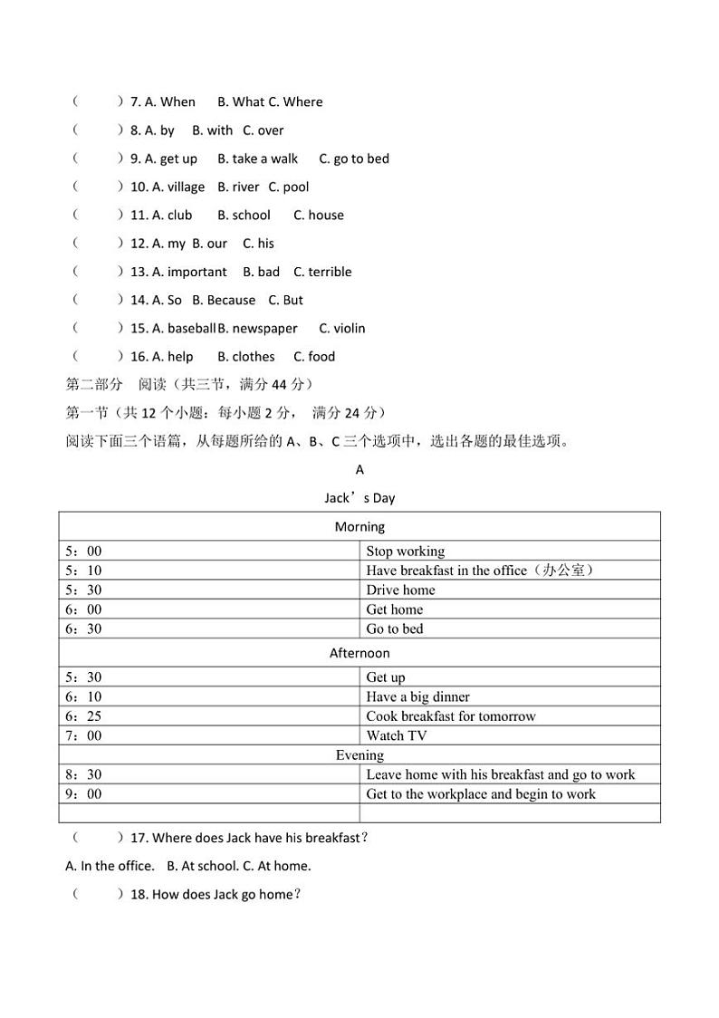 [英语]2023～2024学年度贵州省贵阳市花溪区久安中学七年级下学期6月质量监测英语试卷(有答案)02