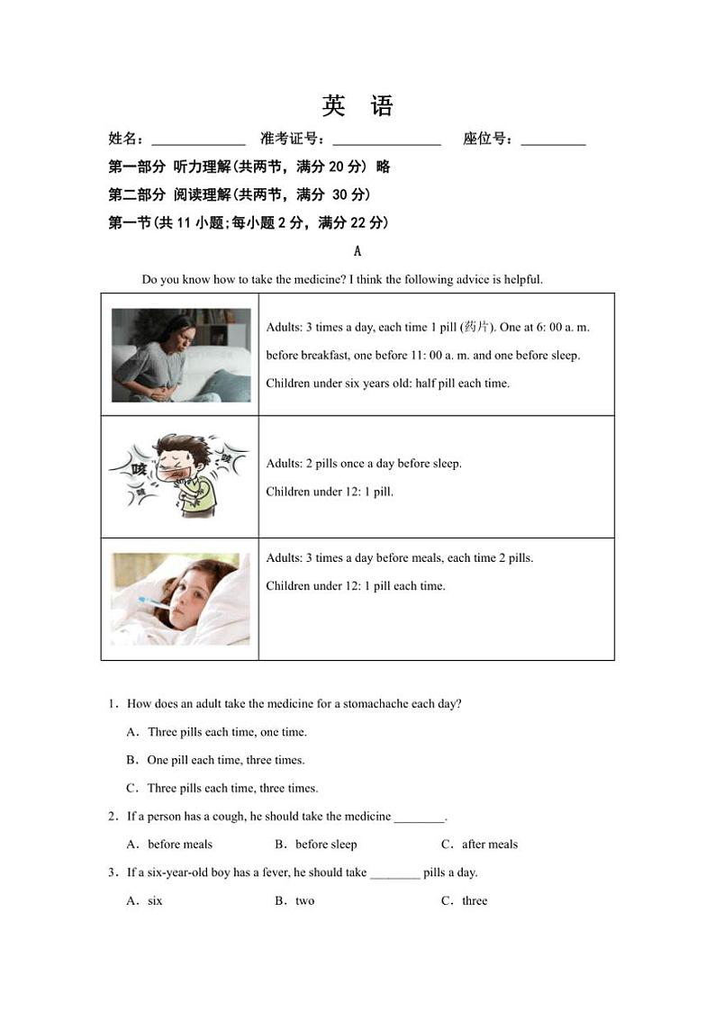 [英语][期末]湖南省怀化市名校联考联评2023～2024学年下学期八年级下英语期末试卷(有答案)第1页