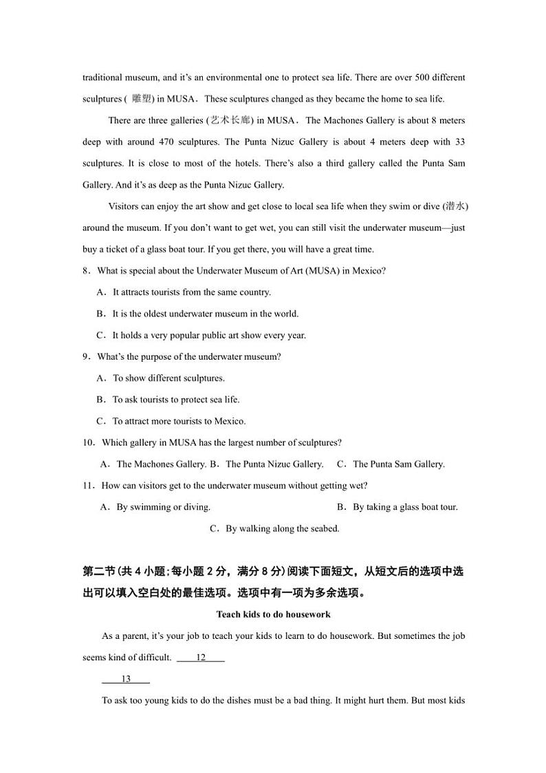 [英语][期末]湖南省怀化市名校联考联评2023～2024学年下学期八年级下英语期末试卷(有答案)第3页