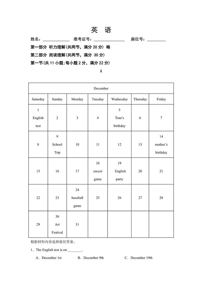 [英语][期末]湖南省怀化市名校联考联评2023～2024学年下学期七年级下英语期末试卷(有答案)01
