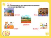冀教版7上英语 Unit1 Lesson 5 I like my school! 课件