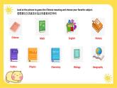 冀教版7上英语 Unit1 Lesson 5 I like my school! 课件