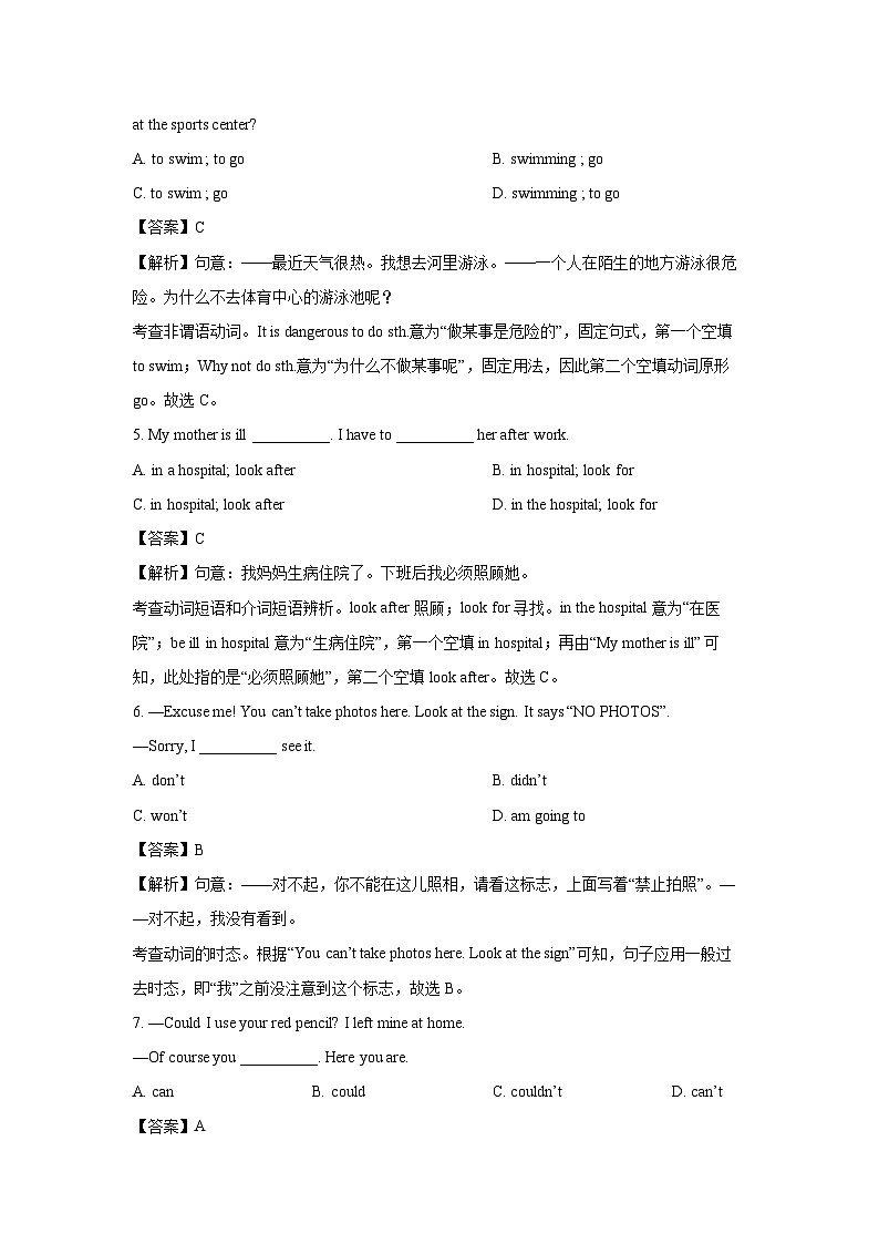 [英语][期末]江苏省宿迁市沭阳县2023-2024学年七年级下期末统测试题(解析版)第2页