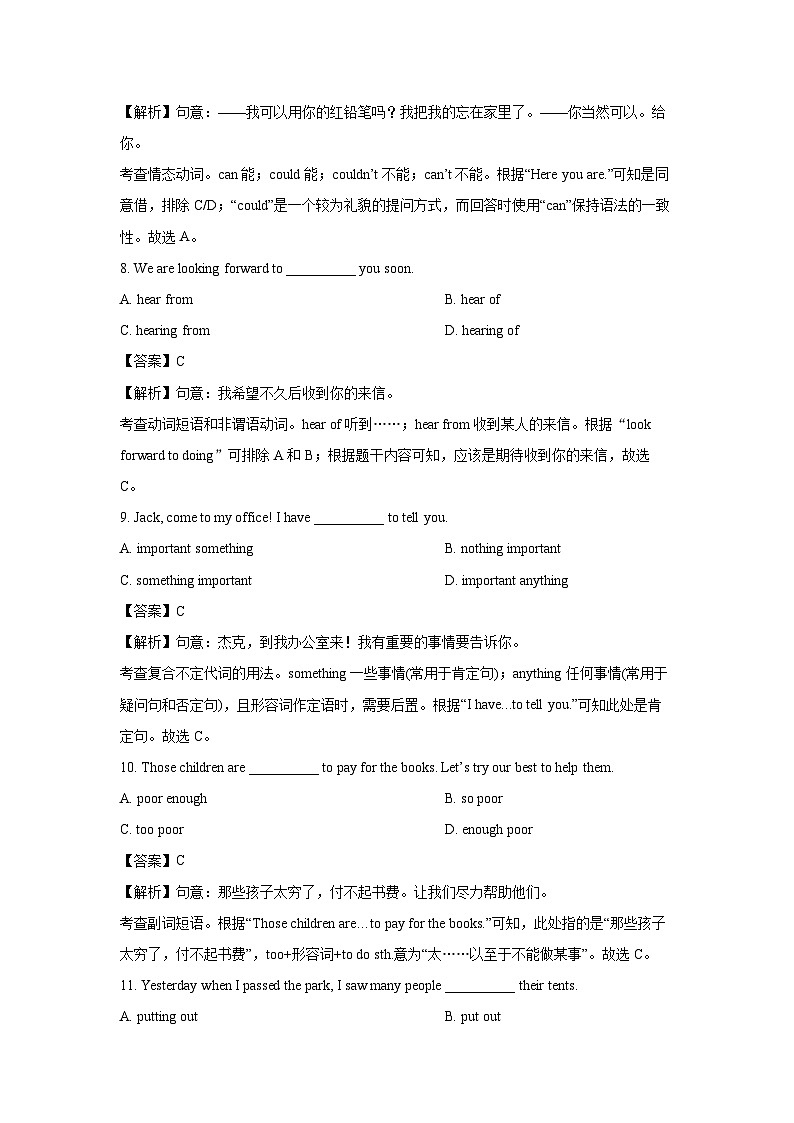 [英语][期末]江苏省宿迁市沭阳县2023-2024学年七年级下期末统测试题(解析版)第3页