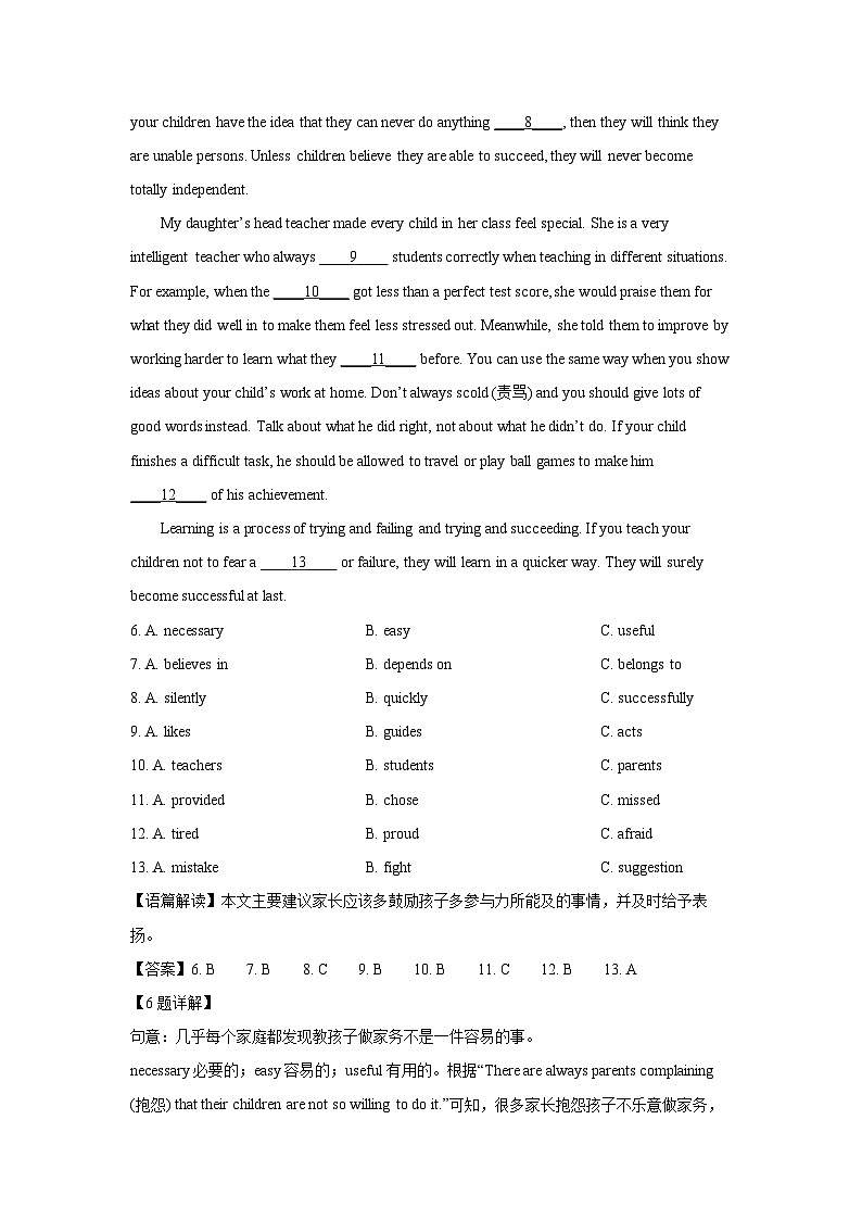 [英语][三模]山西省大同市新荣区2023-2024学年三校联考中考试题(解析版)第3页