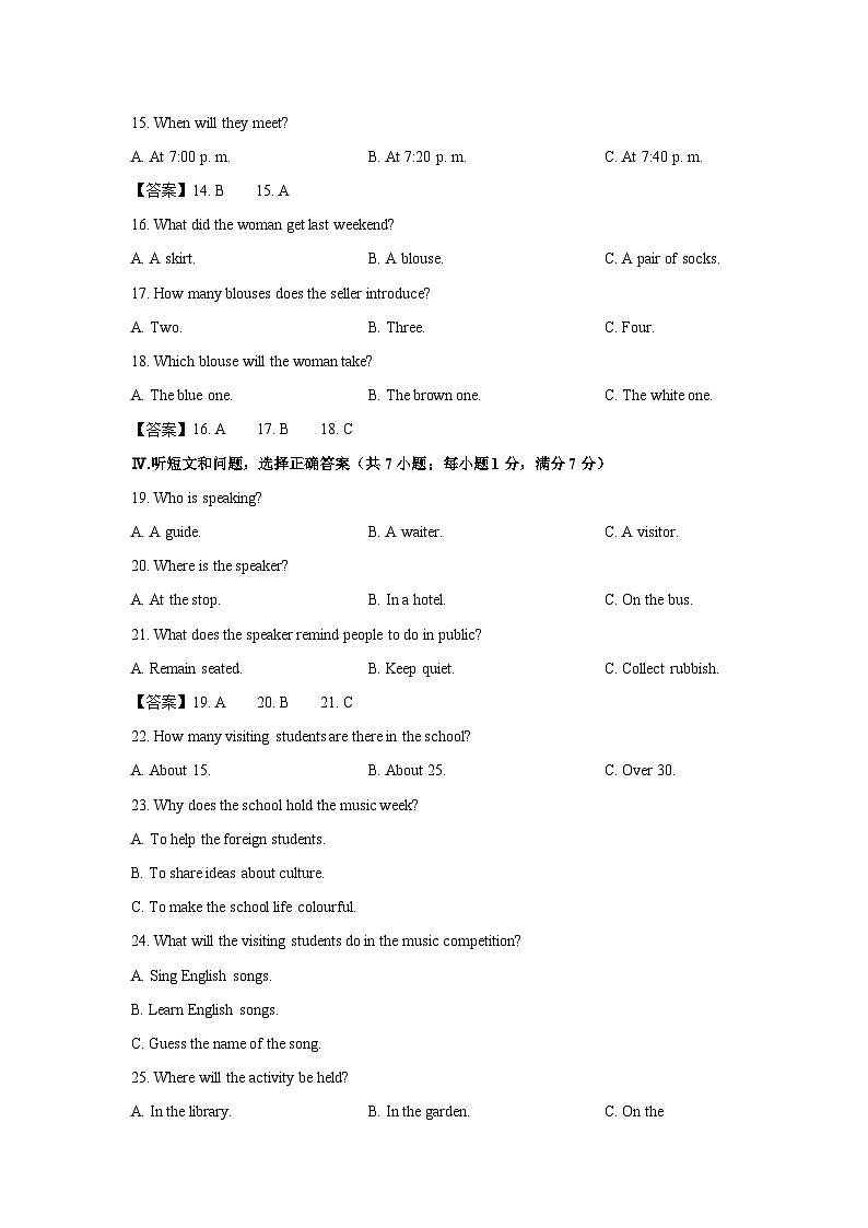 [英语][三模]河北省张家口市2023-2024学年中考试题(解析版)03