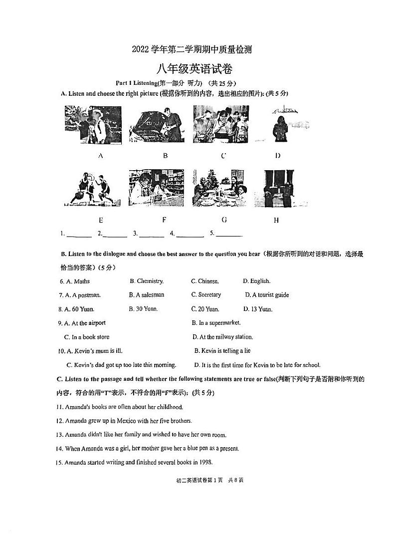 上海市浦东模范中学2022—2023学年八年级下学期期中考试英语试题01