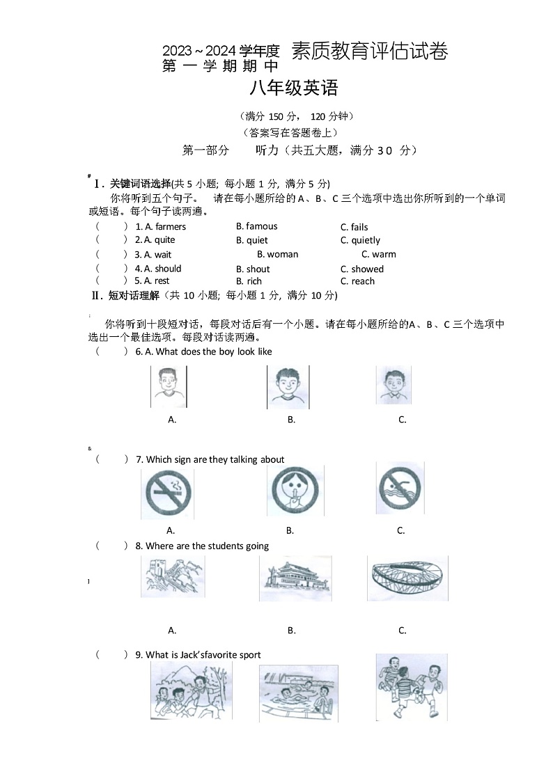 人教版八年级英语上册期中考试试卷（含答题卡听力材料和答案）第1页