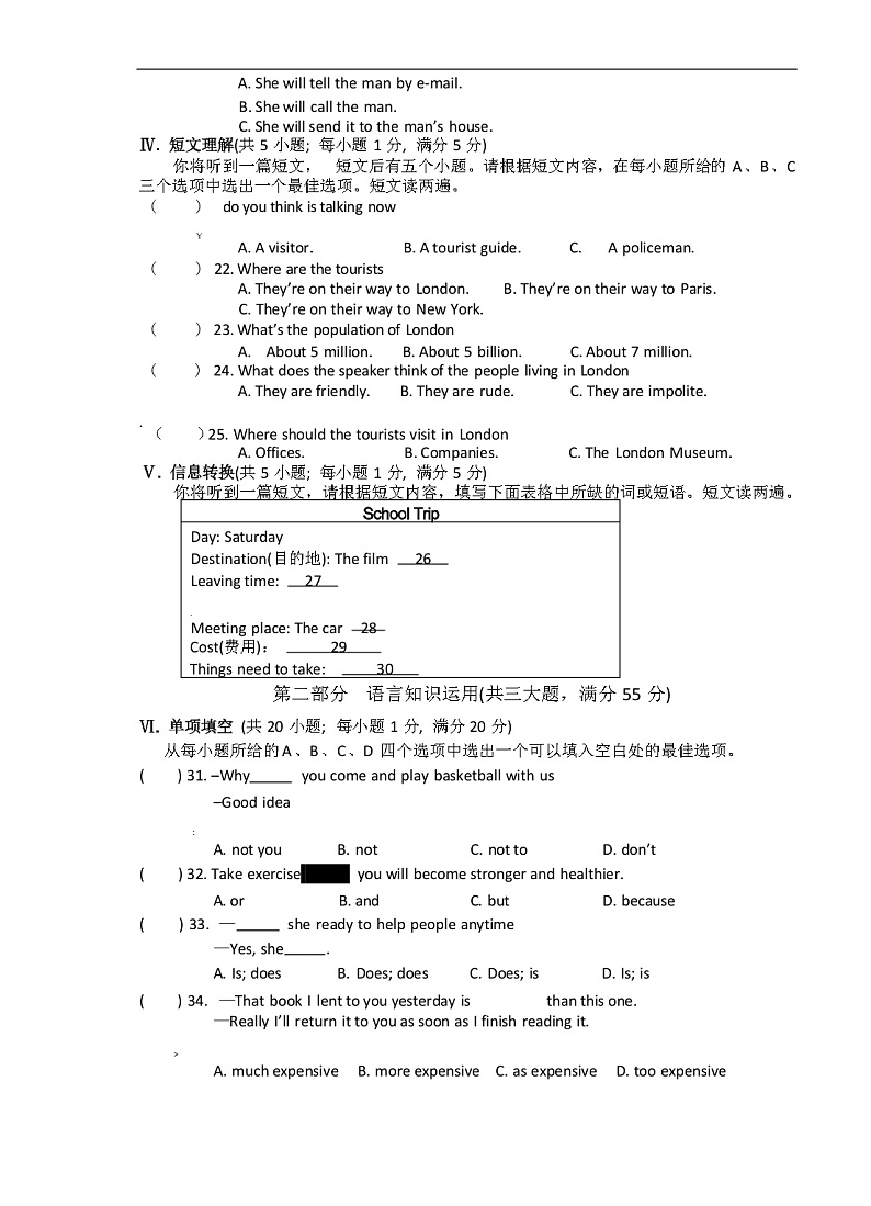 人教版八年级英语上册期中考试试卷（含答题卡听力材料和答案）第3页
