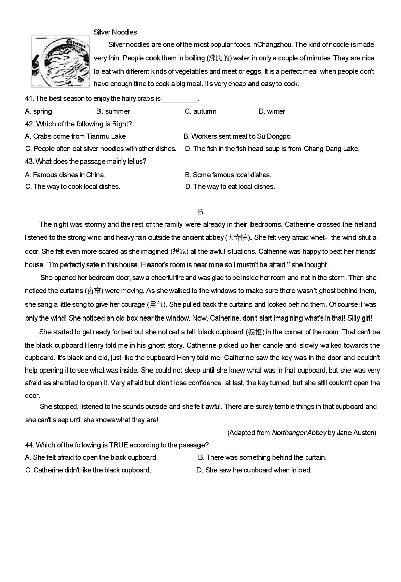 江苏省常州清潭中学2023-2024学年八年级下学期期中试卷英语试题03
