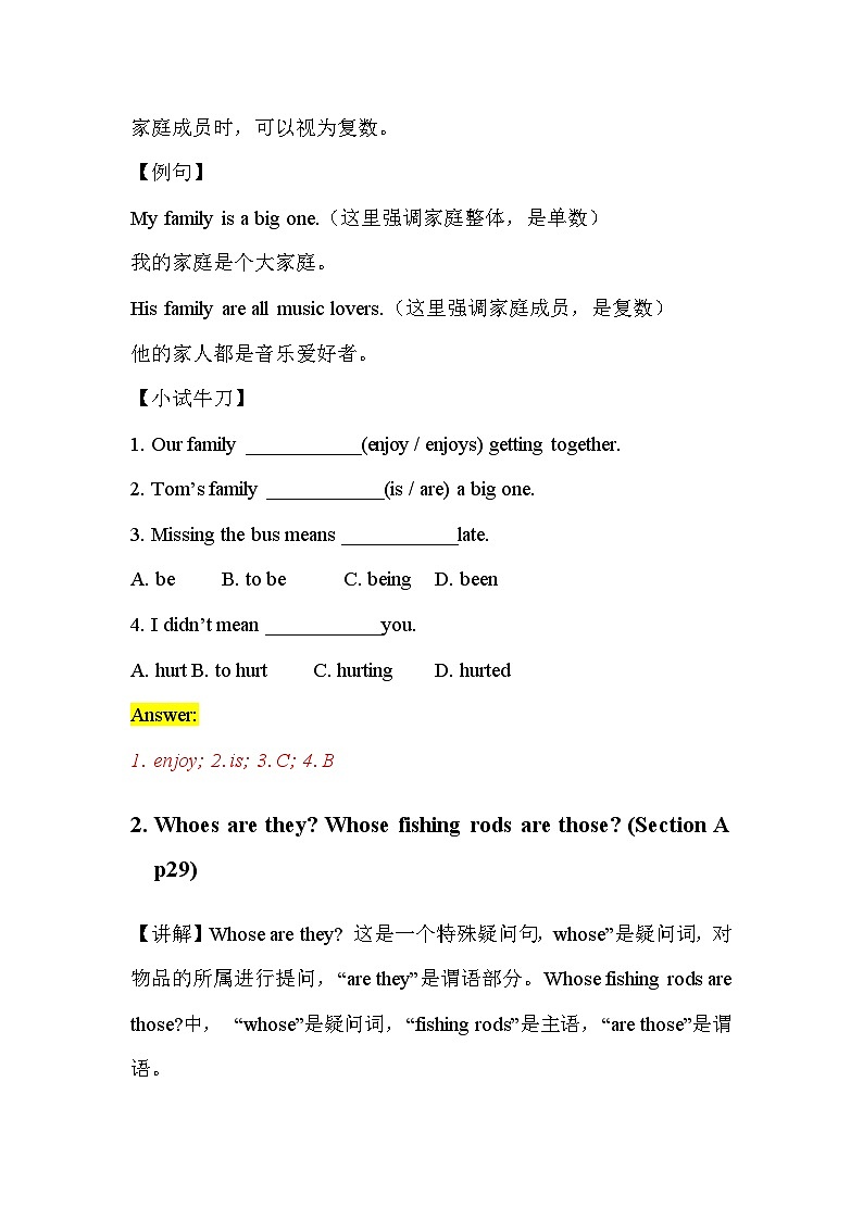 2024秋人教版七年级(上) - Unit 2 We’re Family! 同步复习讲义03