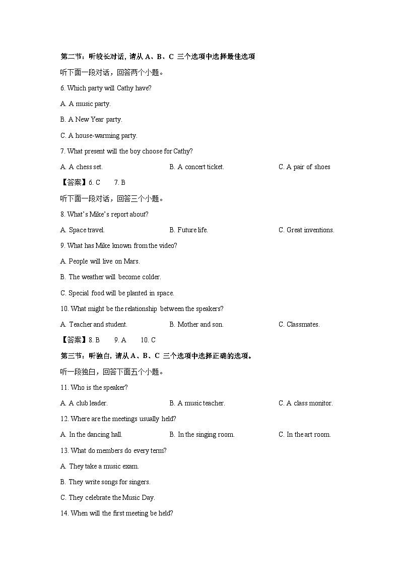 [英语][二模]浙江省温州市2023-2024学年中考试题(解析版)02