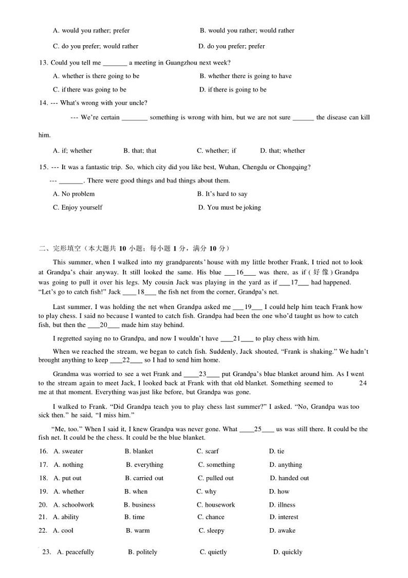 [英语]江苏省南京东山外国语学校2023～2024学年九年级上学期期初测试英语试卷(有答案)第2页