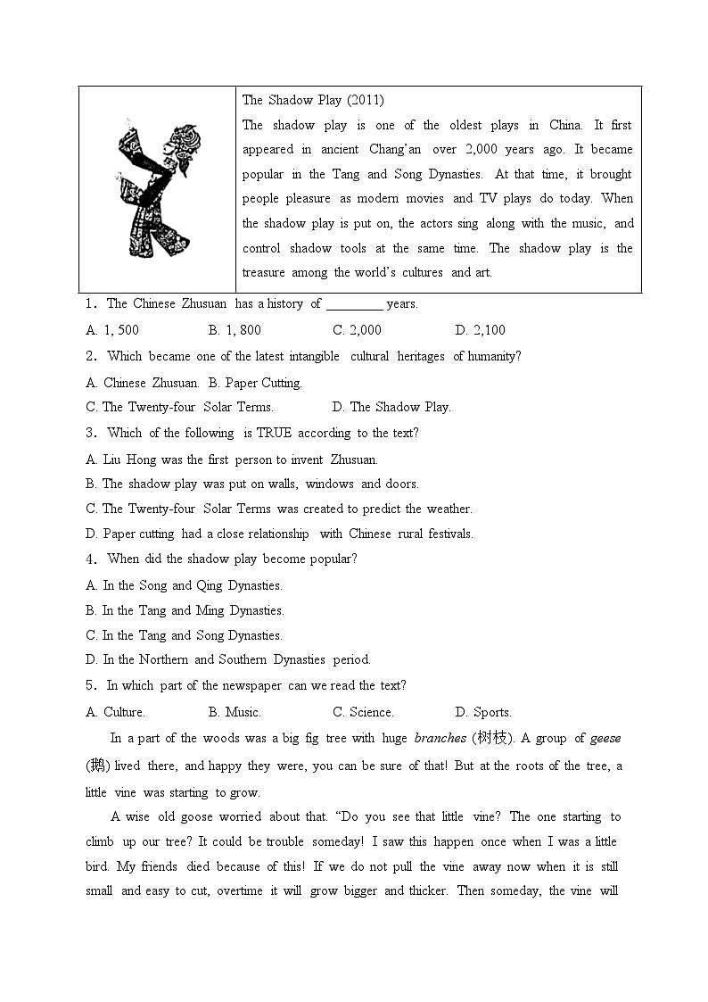 河南省安阳市林州市2024届九年级下学期中考一模英语试卷(含答案)02