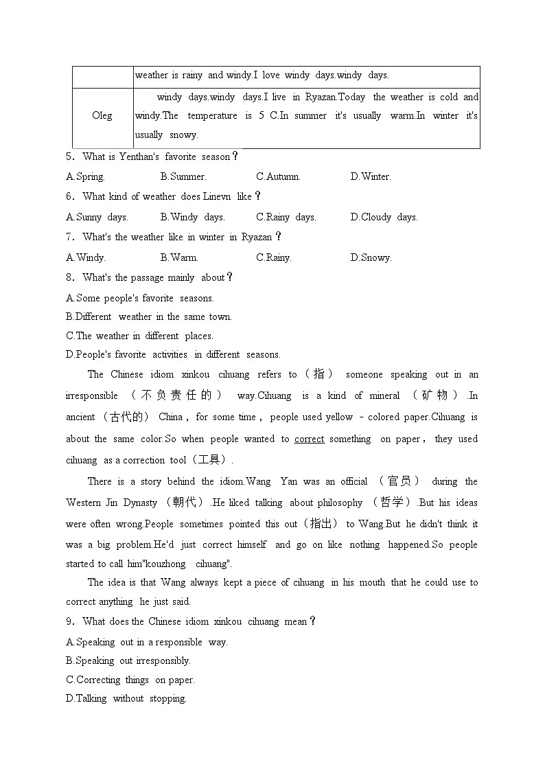 辽宁省辽阳市灯塔市2023-2024学年七年级下学期7月期末考试英语试卷(含答案)02