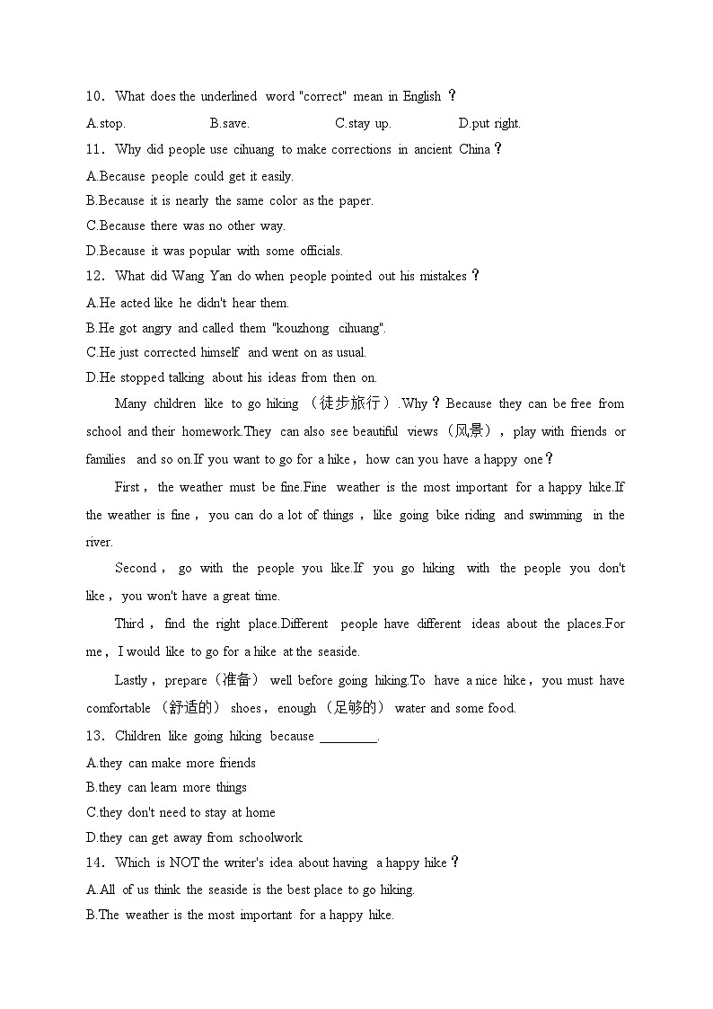 辽宁省辽阳市灯塔市2023-2024学年七年级下学期7月期末考试英语试卷(含答案)03