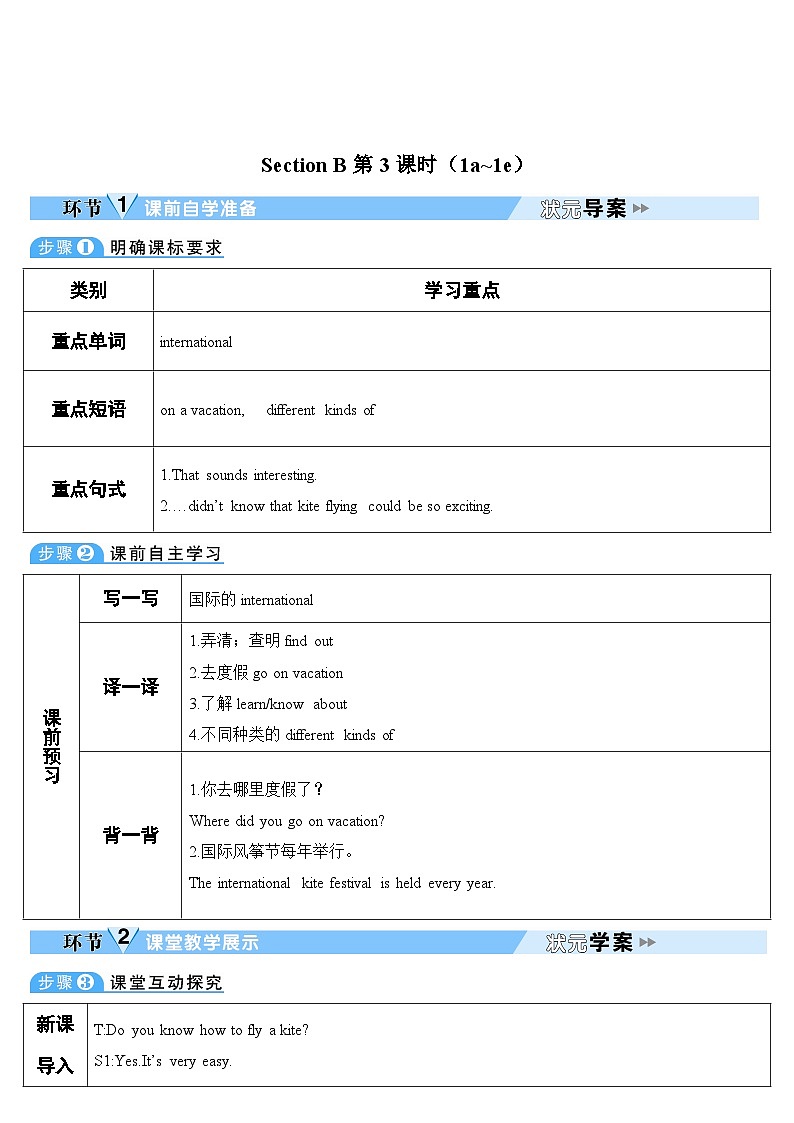 人教新目标版九全英语Unit 5 Section B 第3课时(导学案)第1页