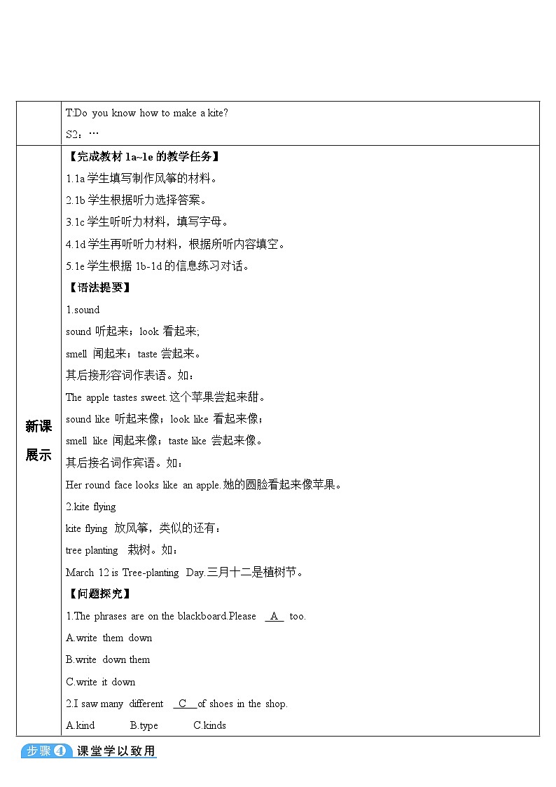 人教新目标版九全英语Unit 5 Section B 第3课时(导学案)第2页