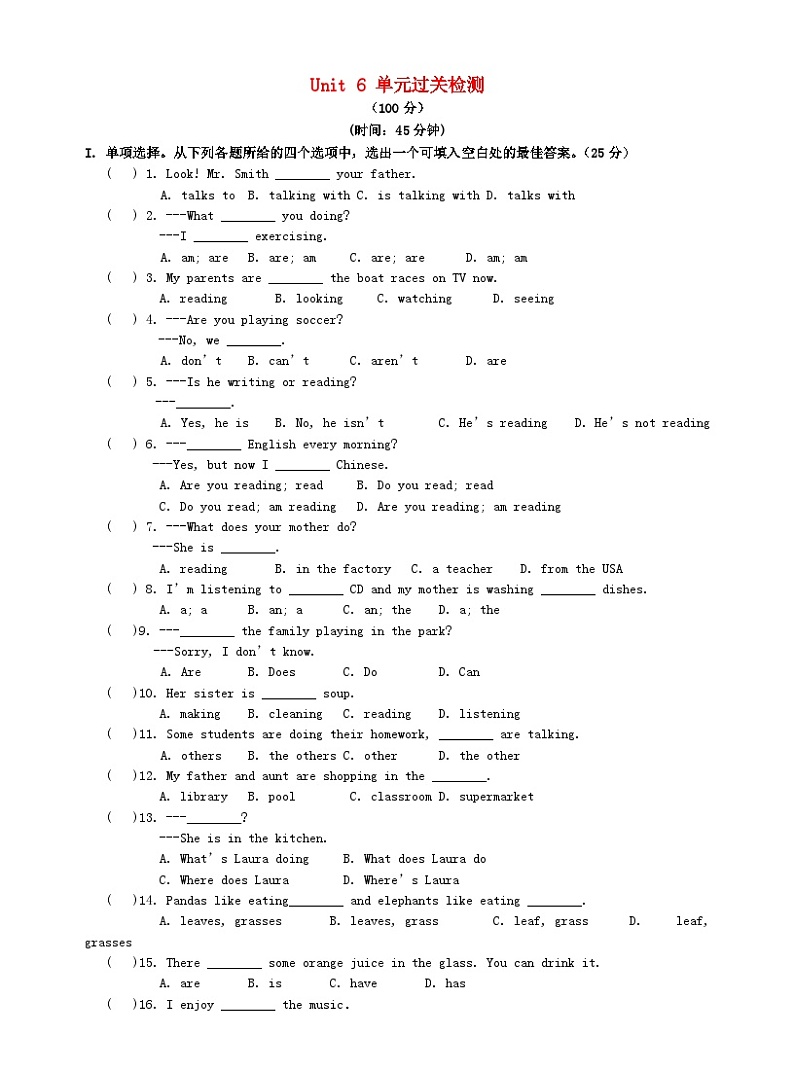 人教新目标版七下英语Unit6I’mwatchingTV单元过关检测【含答案】第1页