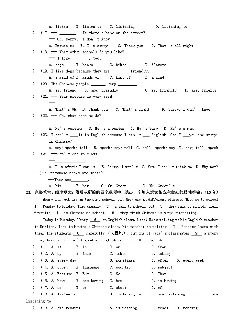 人教新目标版七下英语Unit6I’mwatchingTV单元过关检测【含答案】第2页