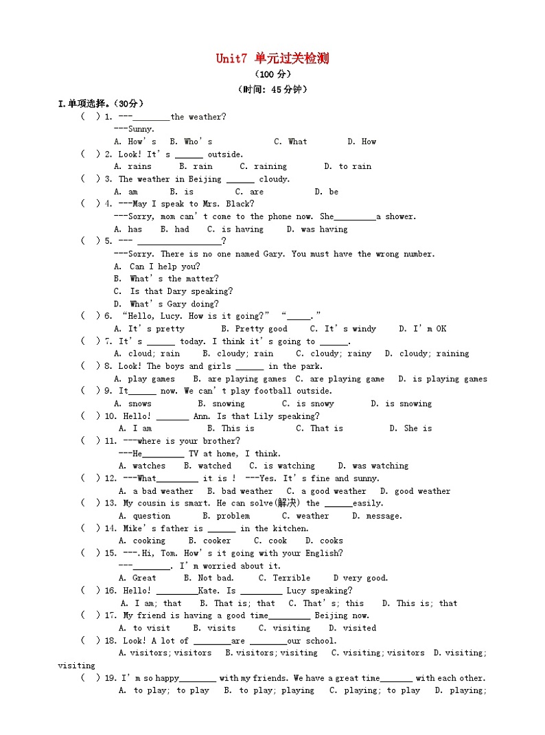 人教新目标版七下英语Unit7It’sraining单元过关检测【含答案】01
