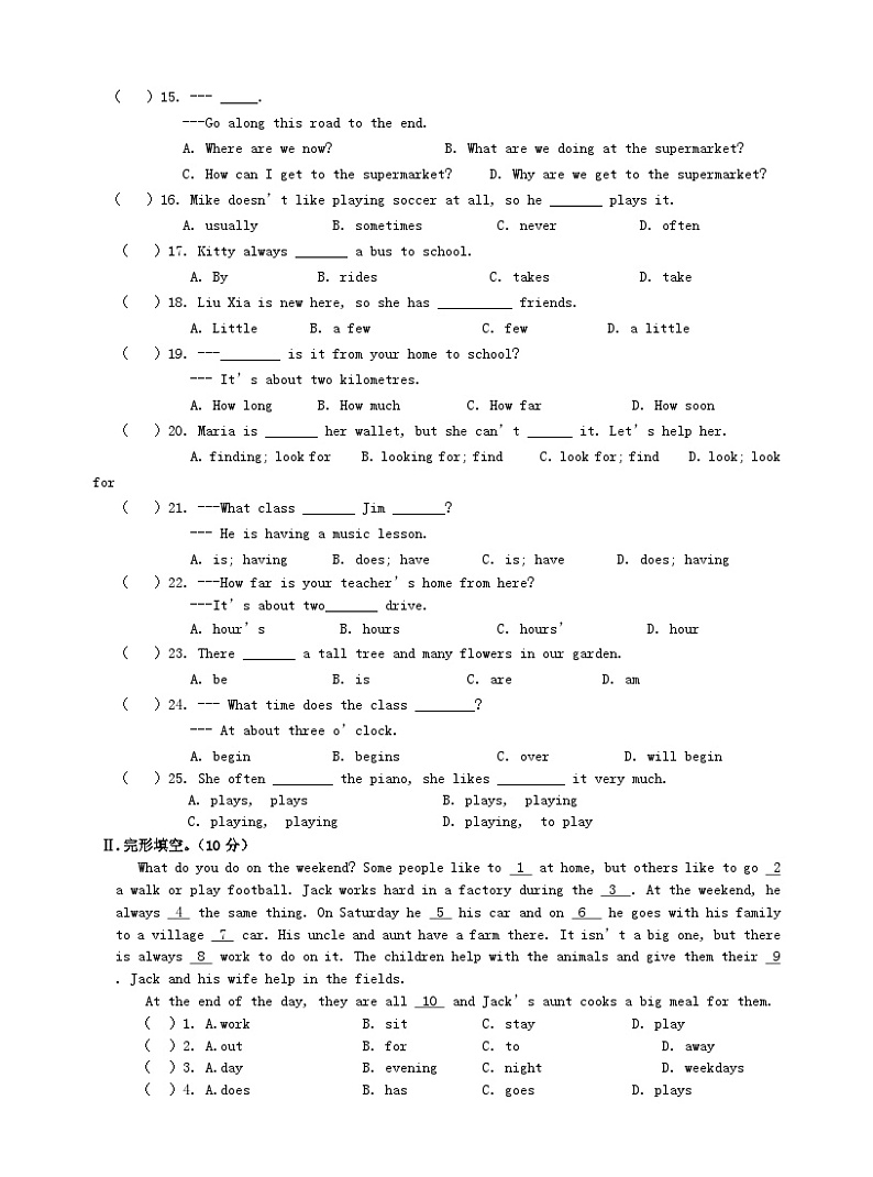 人教新目标版七下英语期中过关检测【含答案】第2页