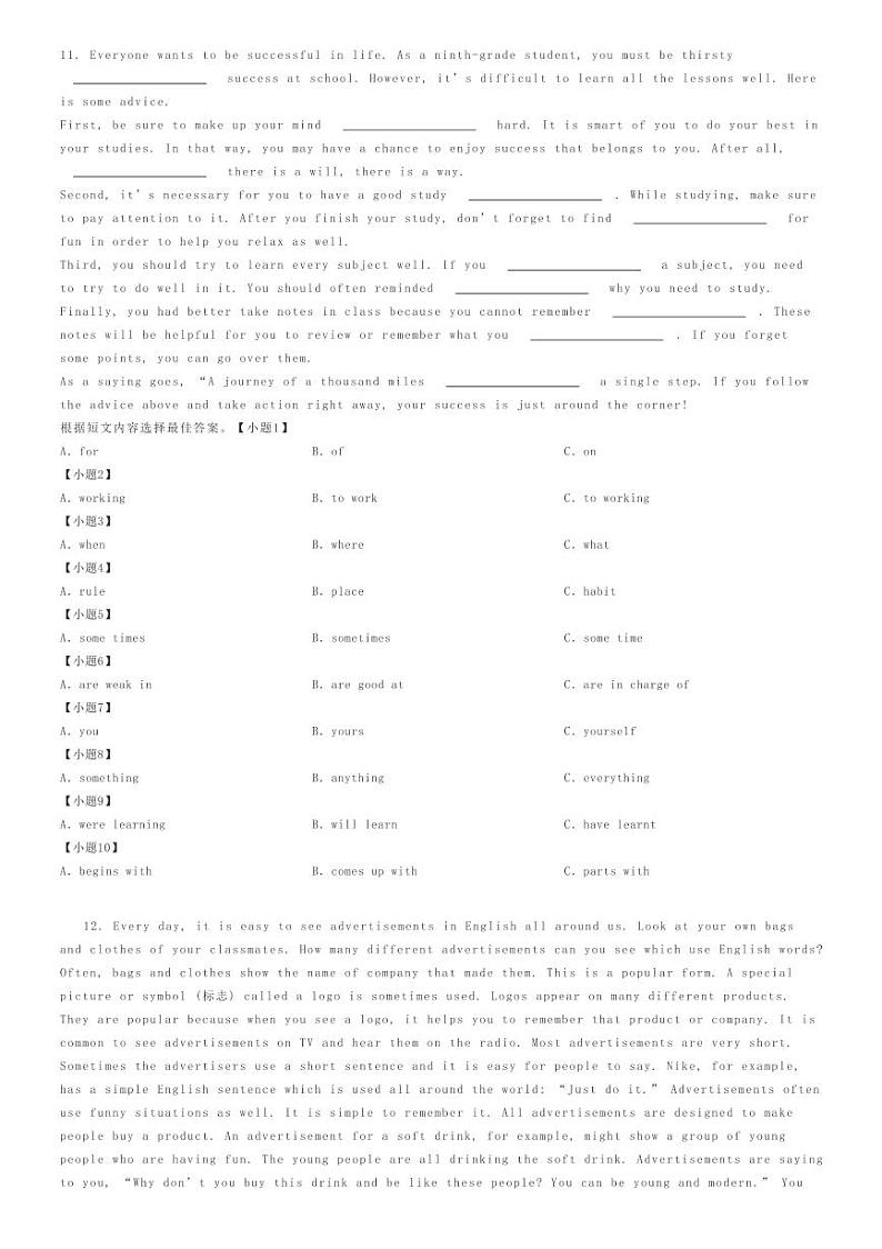 [英语][三模]2024年重庆九龙坡区重庆育才成功学校初三中考三模英语试卷原题版第2页