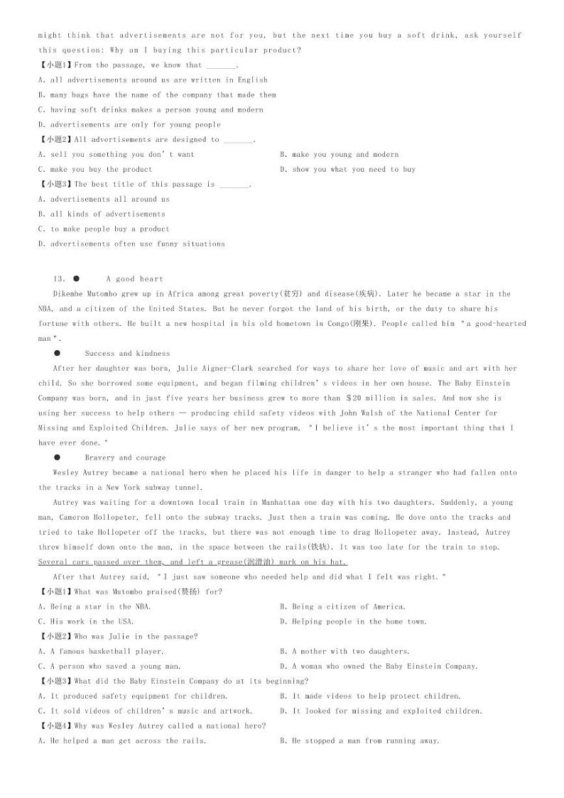 [英语][三模]2024年重庆九龙坡区重庆育才成功学校初三中考三模英语试卷原题版第3页