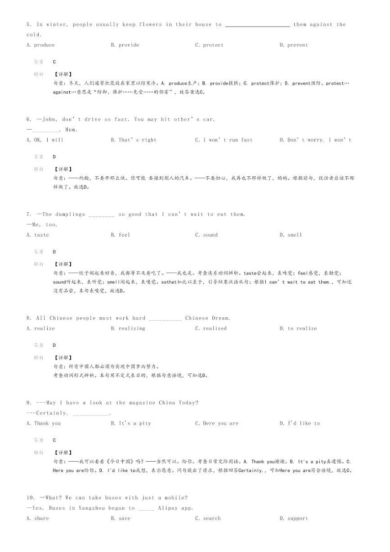 [英语][三模]2024年重庆九龙坡区重庆育才成功学校初三中考三模英语试卷解析版第2页