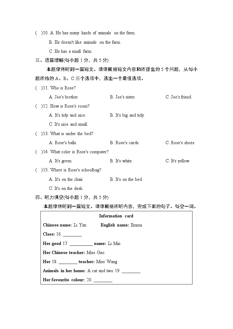 人教版2024年新版七年级上册英语Starter Units 1-3综合测试卷（含答案）02