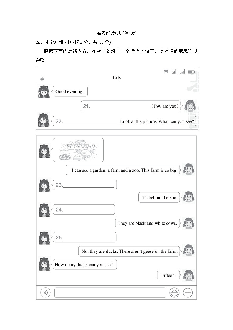 人教版2024年新版七年级上册英语Starter Units 1-3综合测试卷（含答案）03