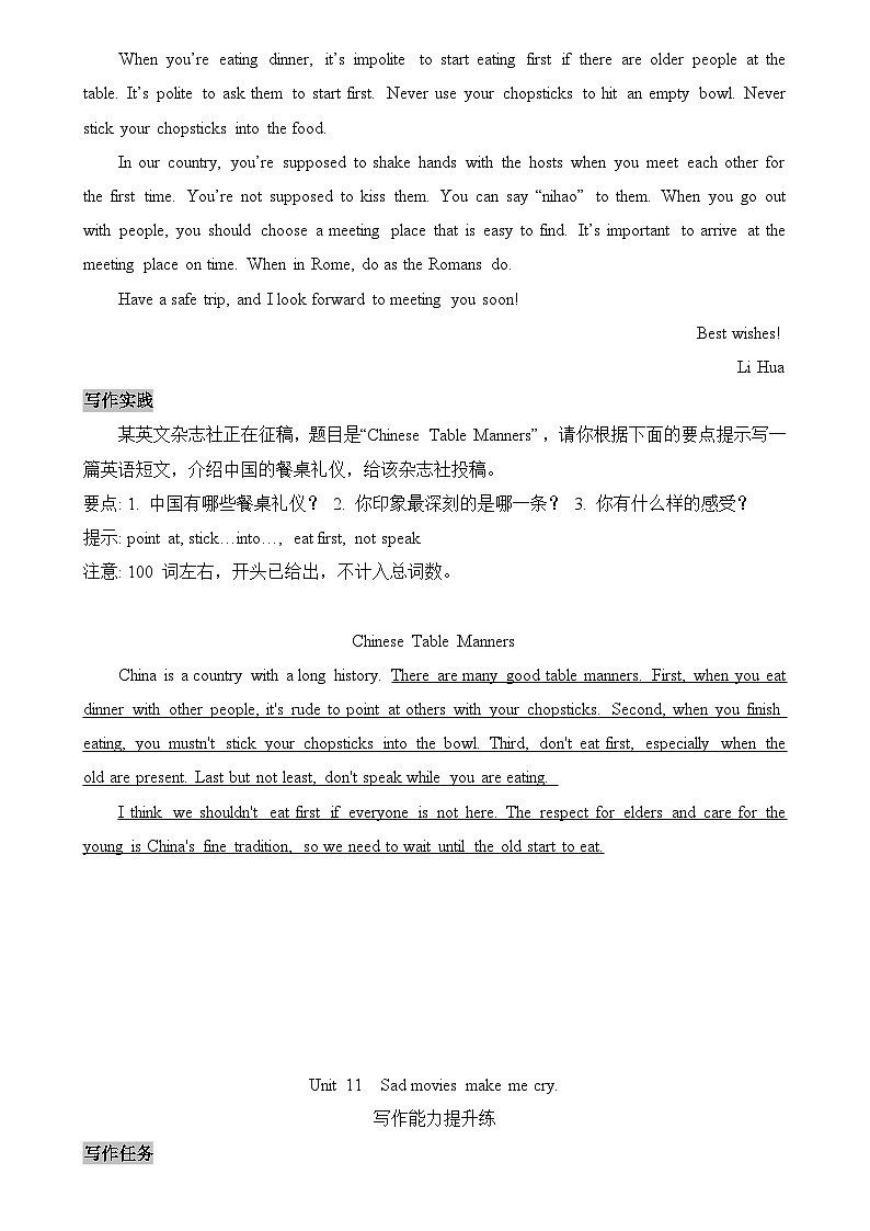 人教版九年级全一册英语Units10-14单元写作能力提升练习（含范文）02