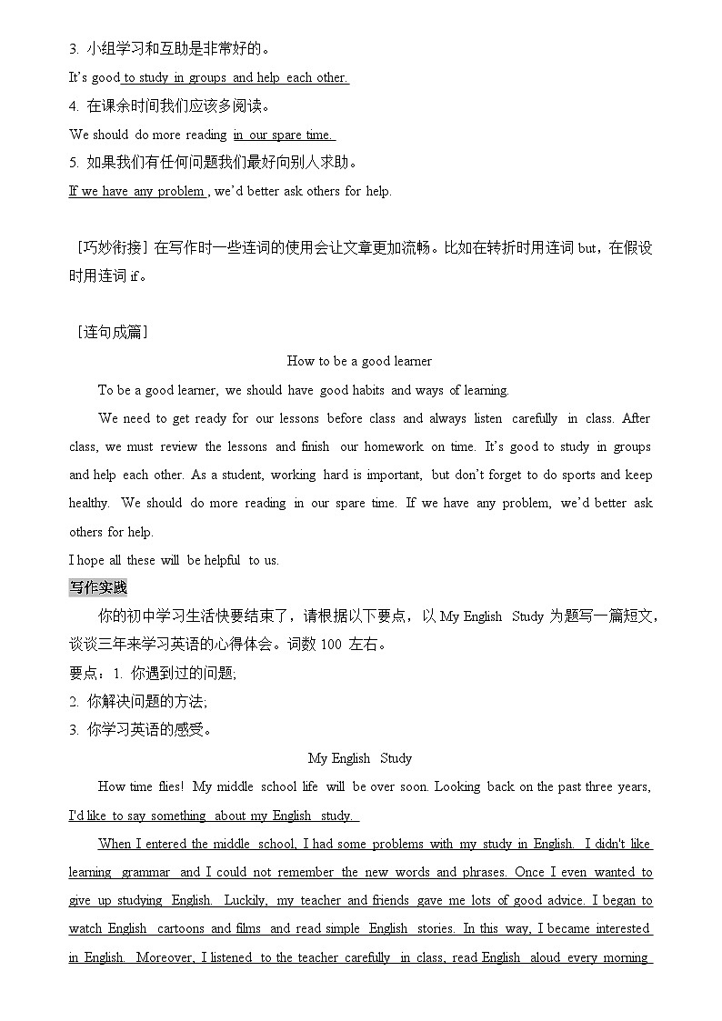 人教版九年级全一册英语Units1-4单元写作能力提升练习（含范文）第2页