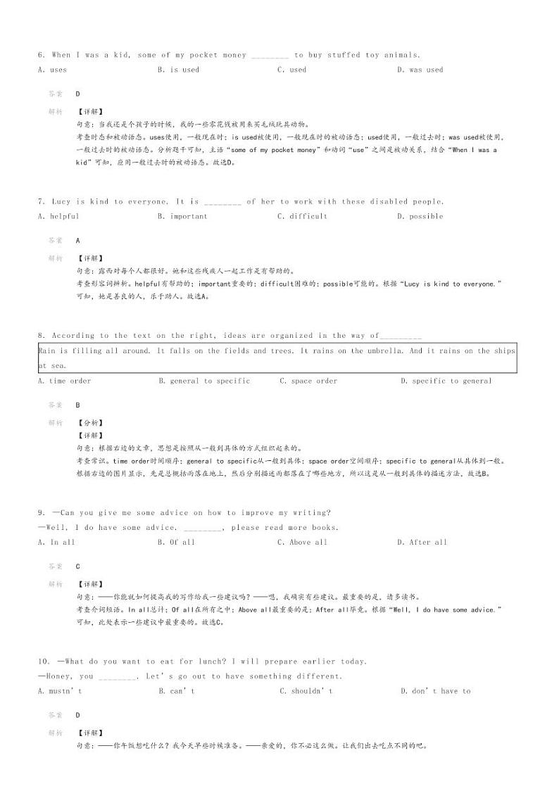 [英语]2023～2024学年江苏初二下学期期末英语试卷镇江市丹徒区解析版第2页