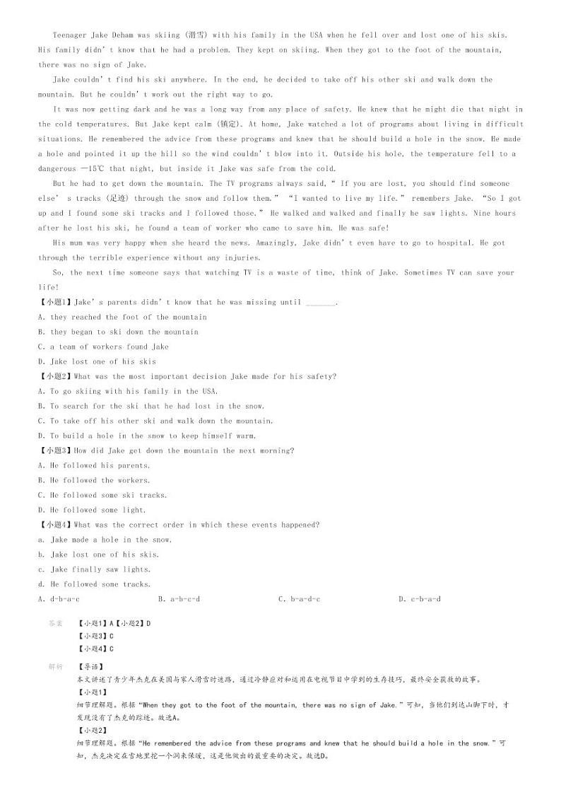 [英语]2023～2024学年辽宁铁岭铁岭县铁岭市第三中学初二下学期期末英语试卷解析版第2页