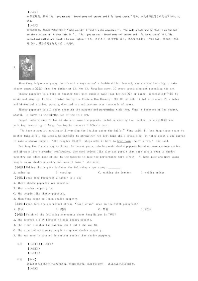 [英语]2023～2024学年辽宁铁岭铁岭县铁岭市第三中学初二下学期期末英语试卷解析版第3页