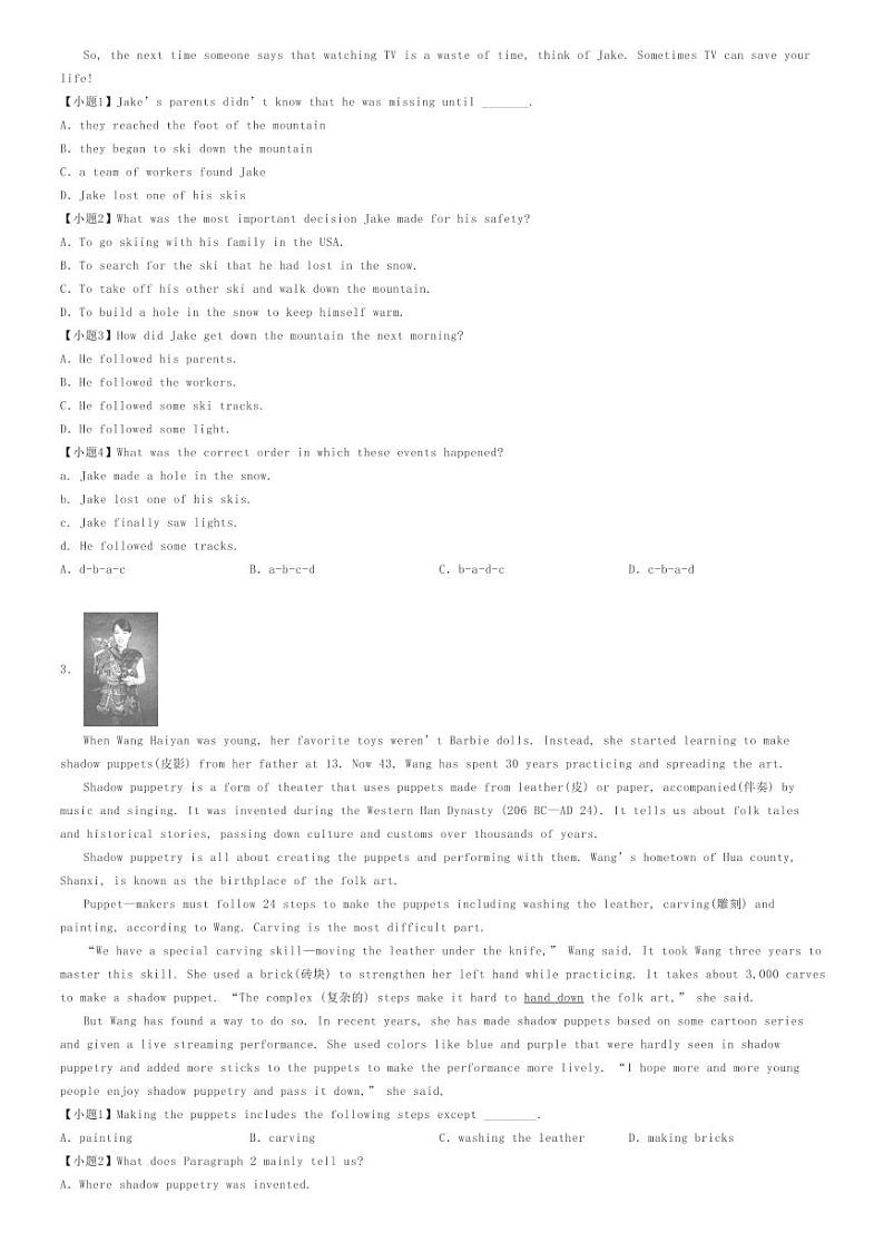 [英语]2023～2024学年辽宁铁岭铁岭县铁岭市第三中学初二下学期期末英语试卷原题版第2页