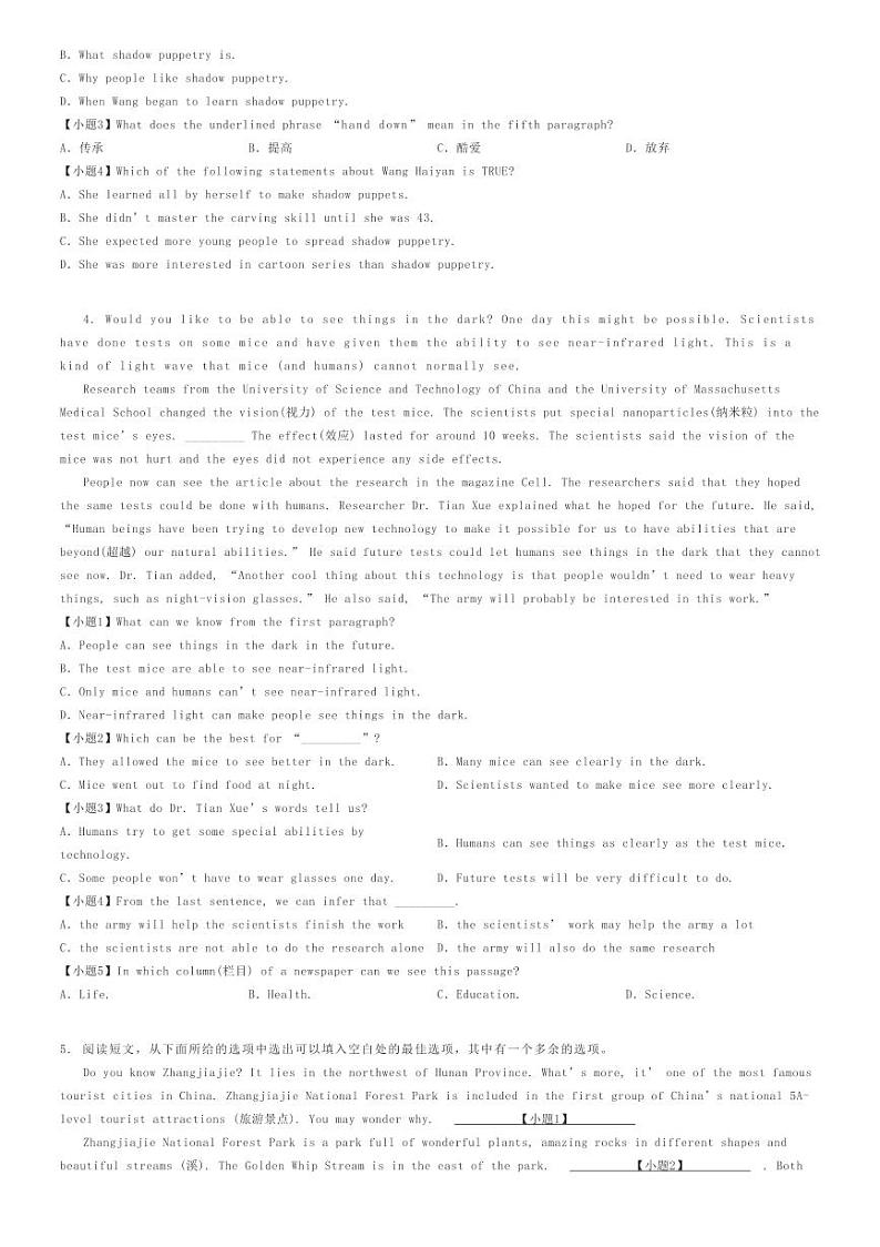 [英语]2023～2024学年辽宁铁岭铁岭县铁岭市第三中学初二下学期期末英语试卷原题版第3页