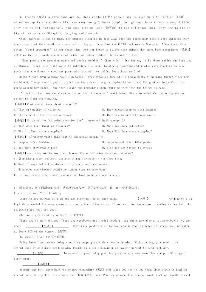 [英语][二模]2024年辽宁阜新太平区阜新市第四中学中考二模英语试卷(原题版+解析版)03