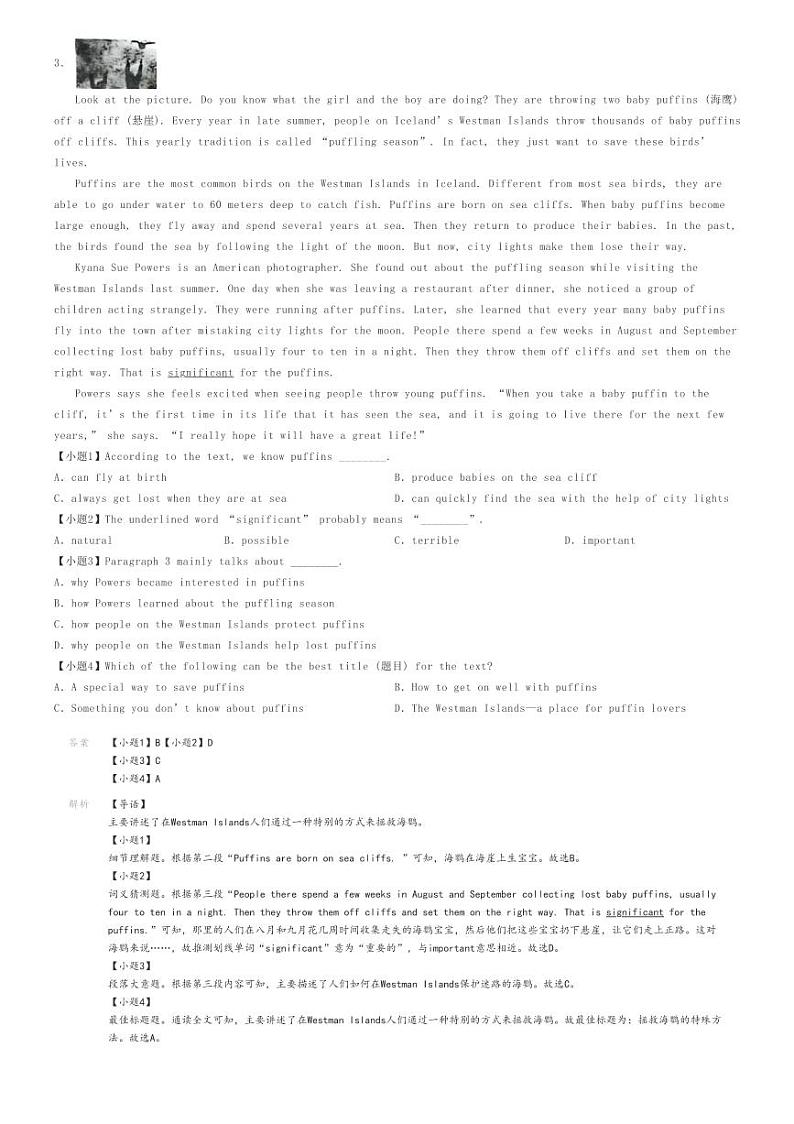 [英语][二模]2024年辽宁阜新太平区阜新市第四中学中考二模英语试卷(原题版+解析版)03