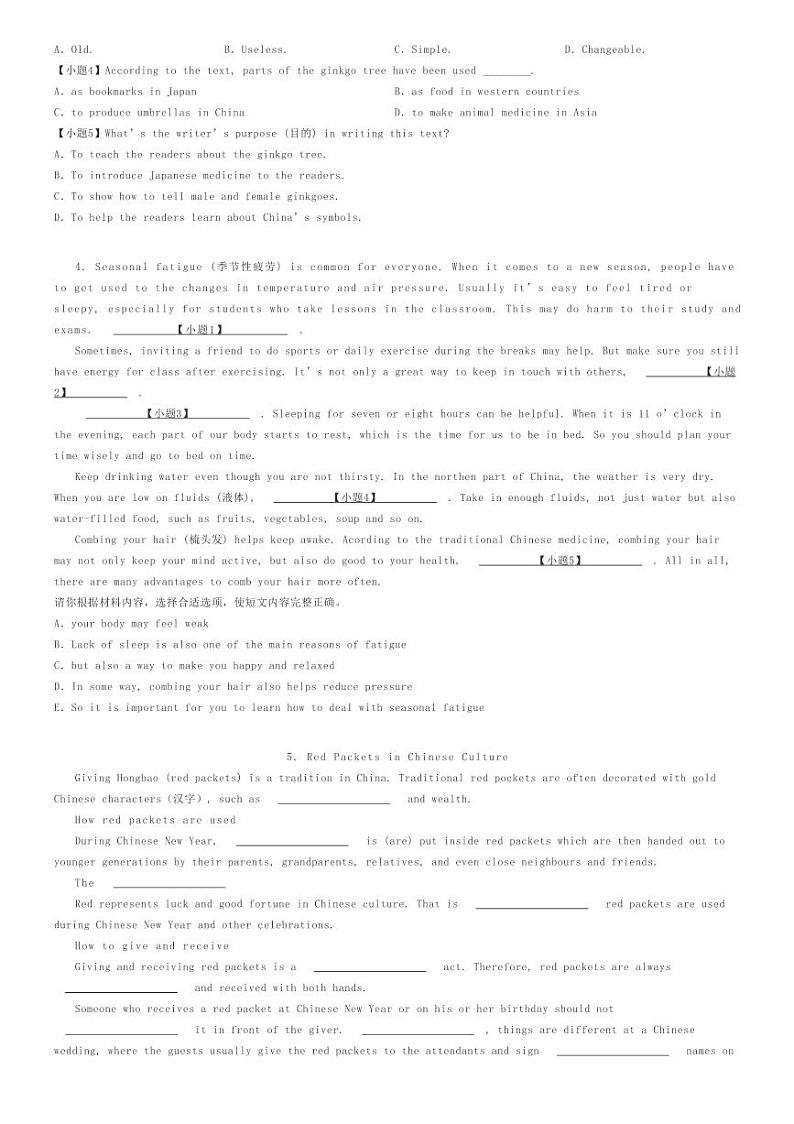 [英语]2023～2024学年河南初三上学期开学考试英语试卷实验中学原题版第3页