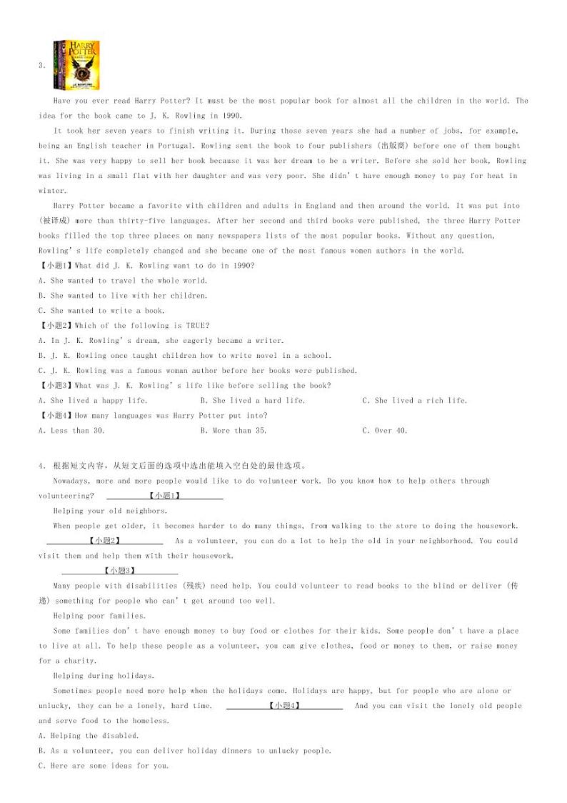 [英语]2023～2024学年湖南邵阳初二下学期期末英语试卷(第三中学)原题版第2页