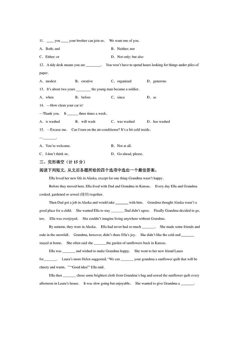 [英语][期末]2023～2024学年江苏省扬州市宝应县八年级下学期期末英语试题(有解析)第2页