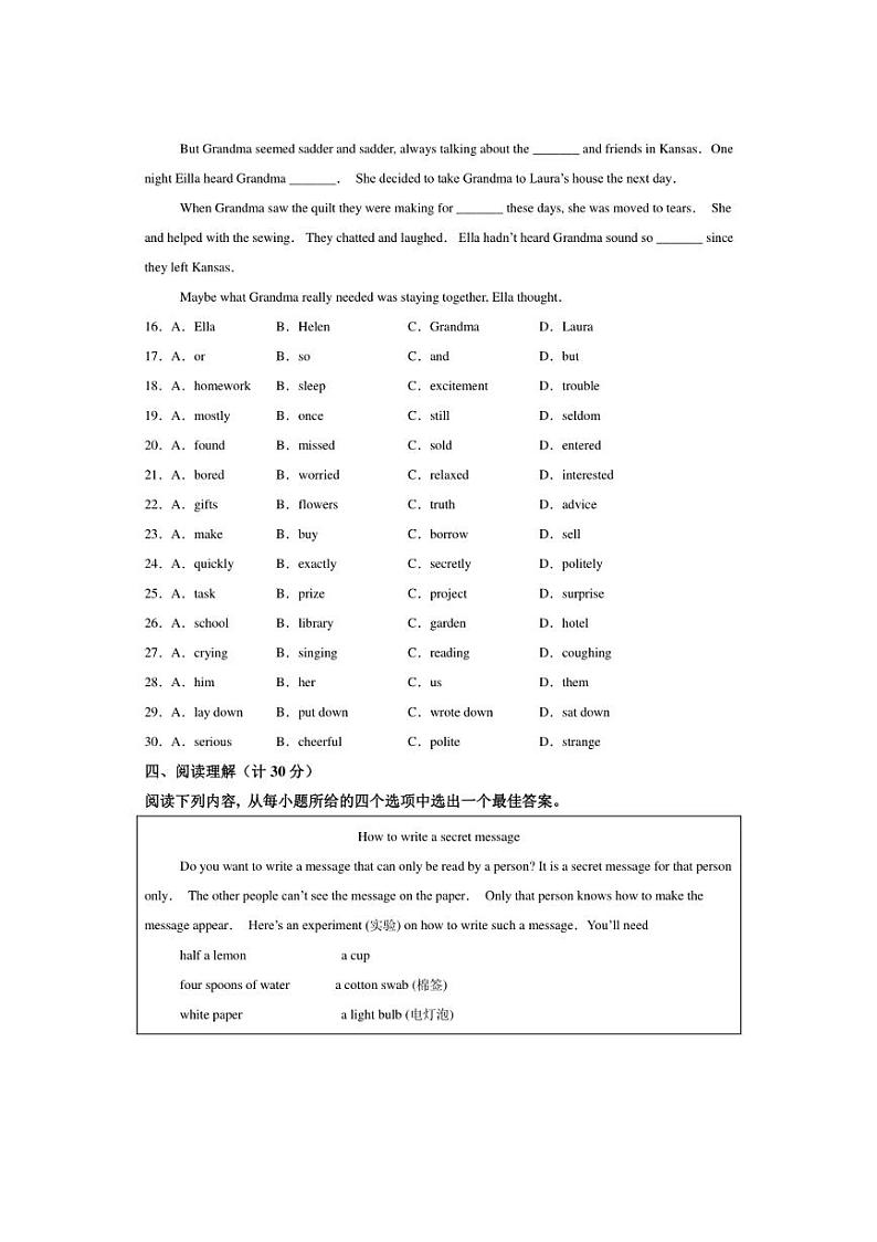 [英语][期末]2023～2024学年江苏省扬州市宝应县八年级下学期期末英语试题(有解析)第3页