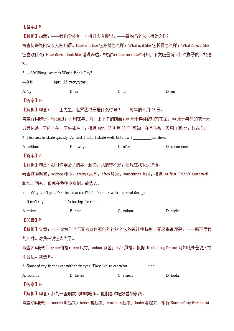 2023-2024学年七年级第一学期期末英语模拟试卷（南京市）（含答案）第2页