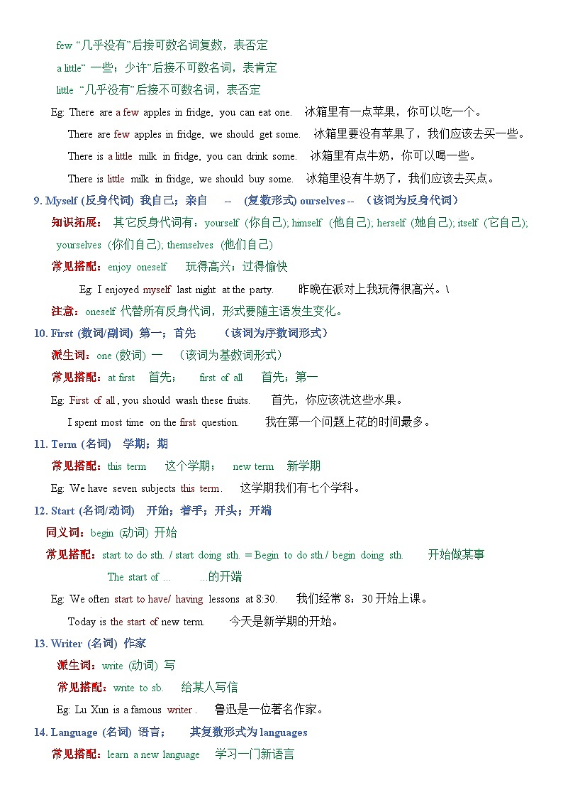 译林版初中英语七年级上册Unit 4 School days!  讲义02