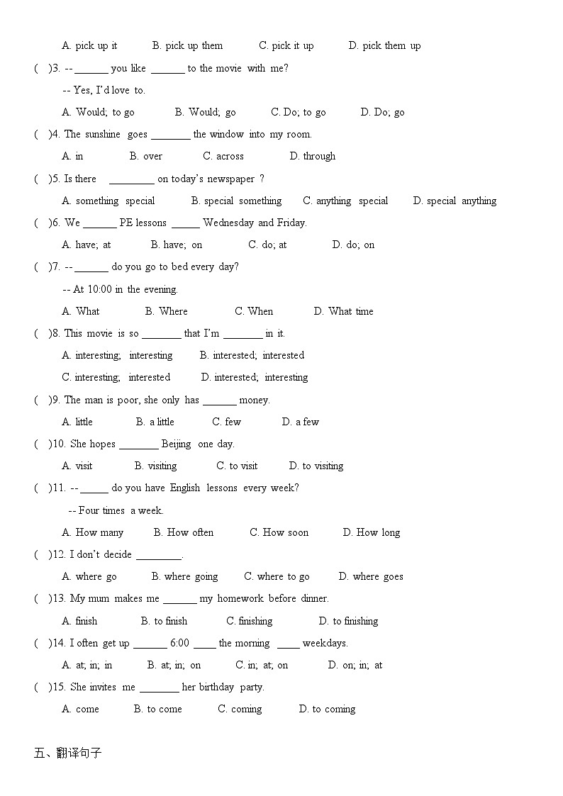 译林版初中英语七年级上册Unit 4 School days! 随堂小测02