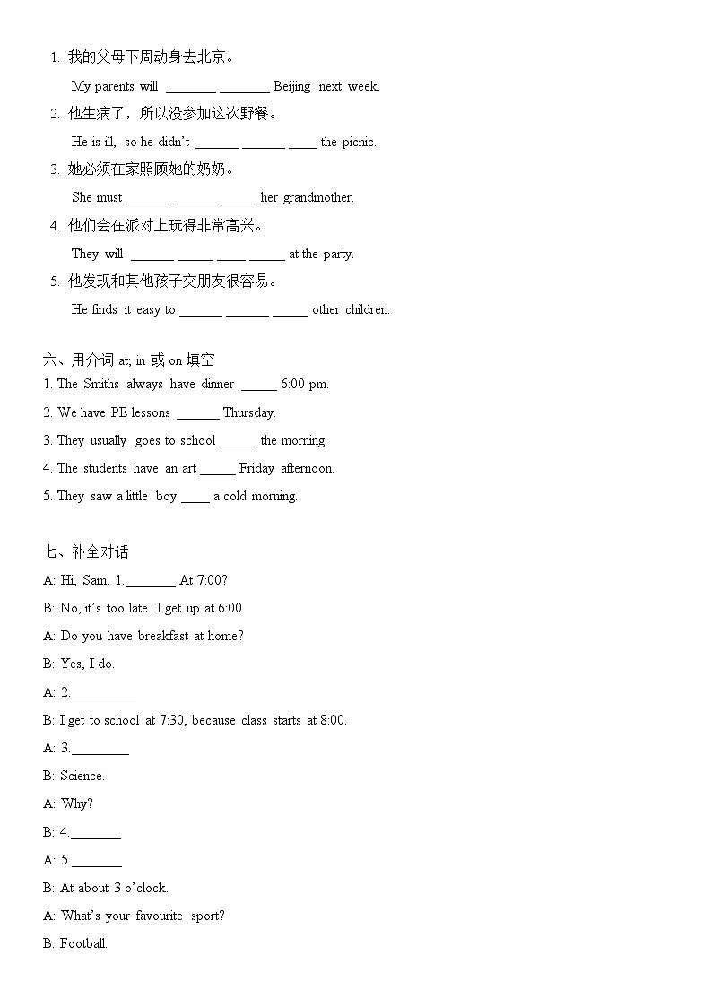译林版初中英语七年级上册Unit 4 School days! 随堂小测03